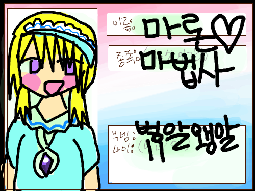 신청해요~~~~! : 여기 처음 왔는데 정말 재밌구~~ 궁금한거 마니마니 알려주셔야대영~~ 알아쬬? 스케치판 ,sketchpan