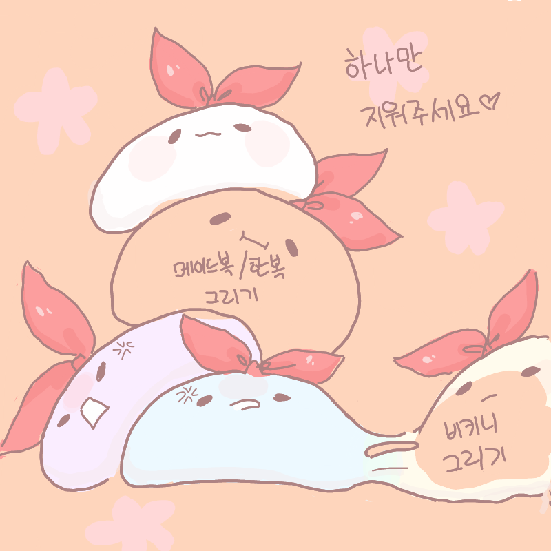 지우라고 .. : 지우라고 해서 지웠어요~~!!!! 스케치판 ,sketchpan