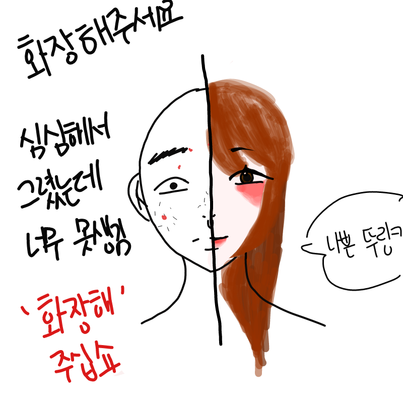   :   스케치판 ,sketchpan