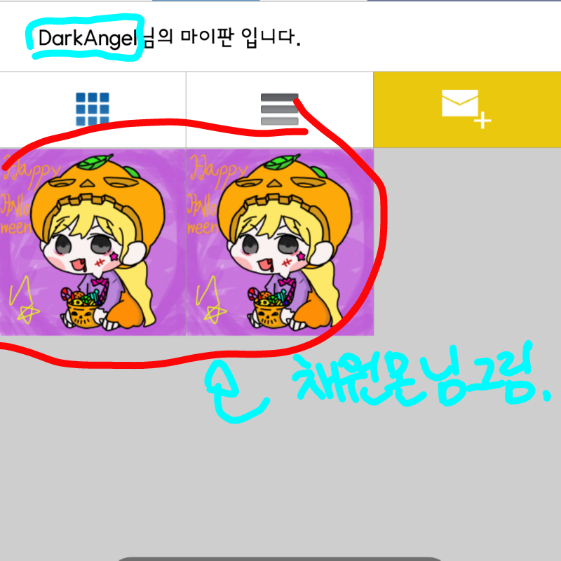 도용러 : 도용러 스케치판 ,sketchpan