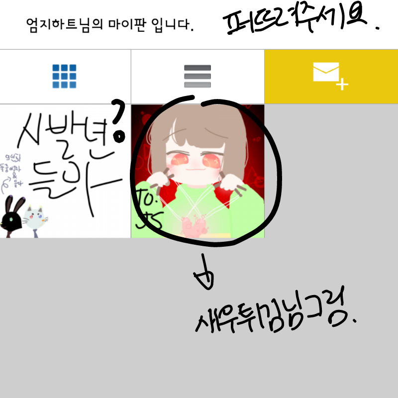   :   스케치판 ,sketchpan