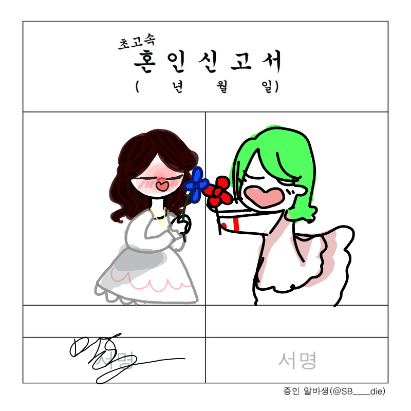 동성애자아.. : 동성애자아니어요 (진지) 스케치판 ,sketchpan