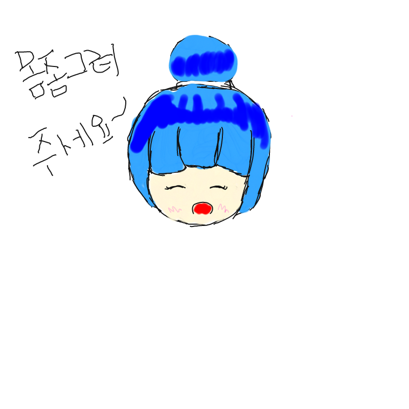 몸좀그려주.. : 몸좀그려주세요ㅠㅠ 스케치판 ,sketchpan