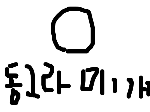 팬더 돼지의 탄생 : 동그라미 11개로 완성된 팬더 돼지(사람입니다) 스케치판 ,sketchpan
