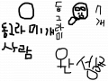 팬더 돼지의 탄생 : 동그라미 11개로 완성된 팬더 돼지(사람입니다) 스케치판 ,sketchpan