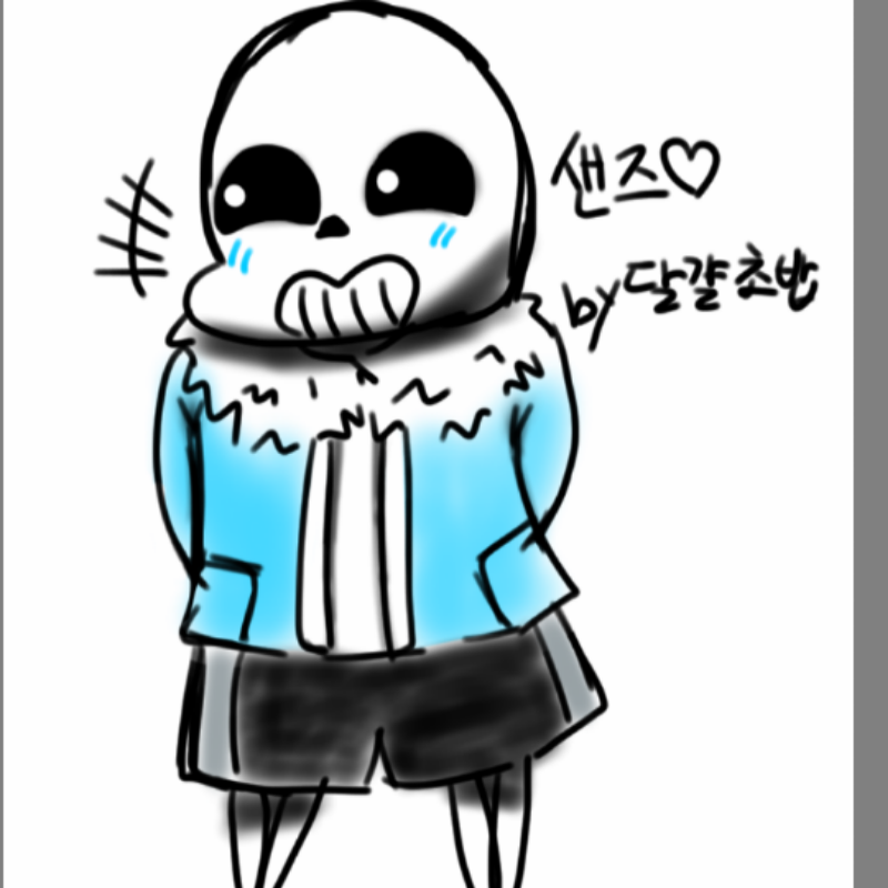 샌즈인데 .. : 샌즈인데 이상한건 기분탓?..ㅠ 스케치판 ,sketchpan