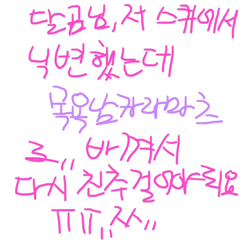 친추 걸어.. : 친추 걸어주세요옵..ㅠ 스케치판 ,sketchpan