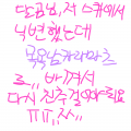 친추 걸어.. : 친추 걸어주세요옵..ㅠ 스케치판 ,sketchpan
