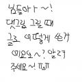 호에ㅔ : 호에ㅔ 스케치판 ,sketchpan
