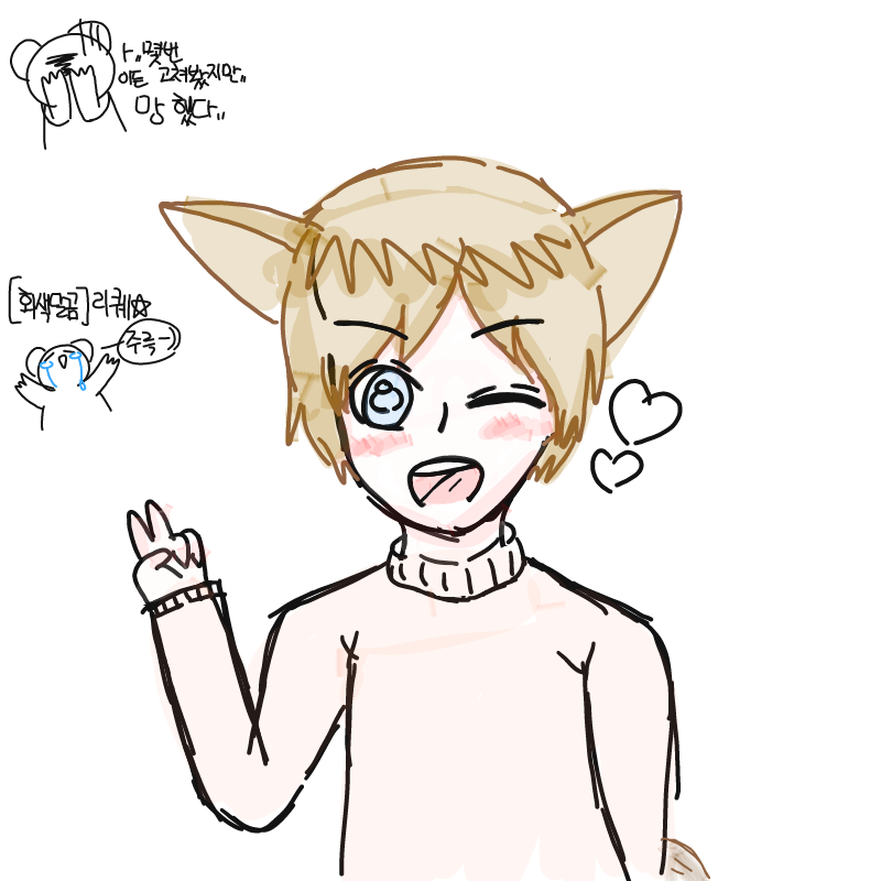 흐아앙ㅇ아.. : 흐아앙ㅇ아앙ㅇ아아 달곰언냐미아뉴ㅠ.. 스케치판 ,sketchpan