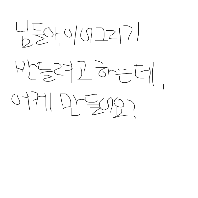 (바보1 : (바보1 스케치판 ,sketchpan