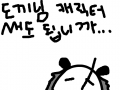 안됀다면 바꿈 : ..... 스케치판 ,sketchpan