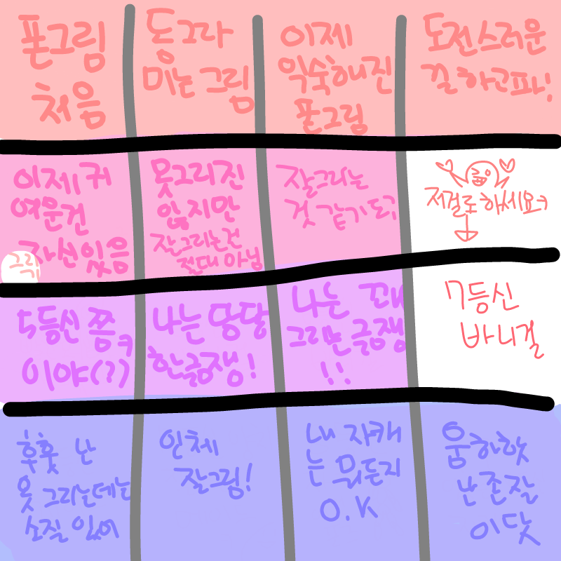 7등신 바니.. : 7등신 바니걸이면 캔버스 안에 전신을 그려야 한다는 건가.. 스케치판 ,sketchpan