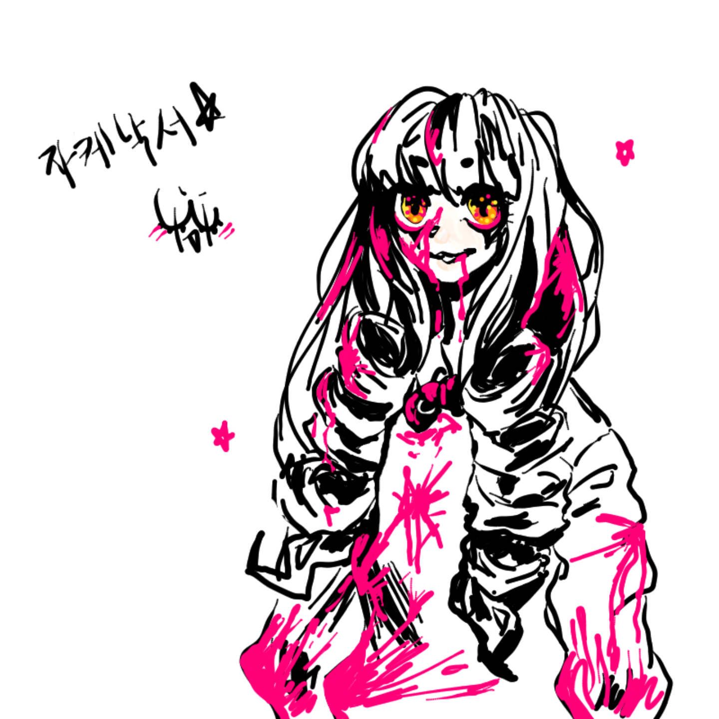 이거 끄적.. : 이거 끄적이고서 한동안 잠수를 탈지도 몰라요..☆ 스케치판 ,sketchpan