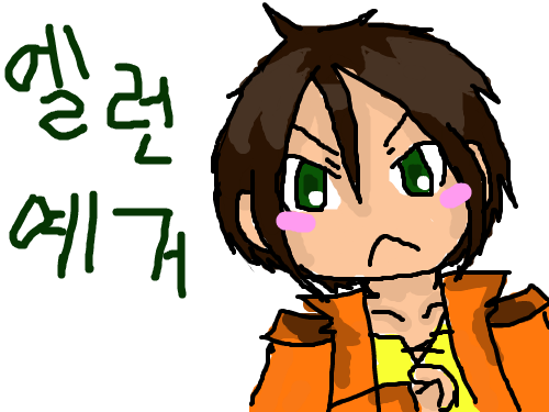 엘런 : 엘런엘런 스케치판 ,sketchpan