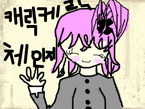 캐릭캐릭 체인지 : 란,  미키,  스우 스케치판 ,sketchpan