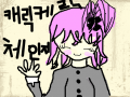캐릭캐릭 체인지 : 란,  미키,  스우 스케치판 ,sketchpan