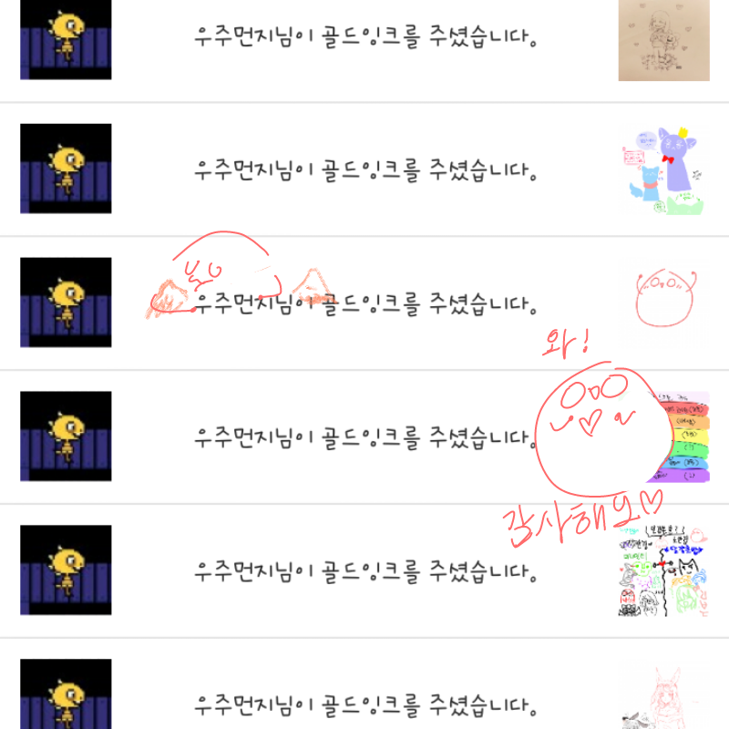 어멈머감사.. : 어멈머감사합미담 스케치판 ,sketchpan