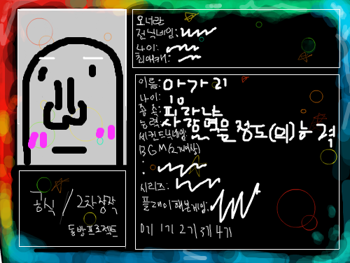 rladudms : rladudmsdmf throgks rmfla? 스케치판 ,sketchpan