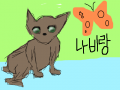 방 안의 고양이 : 아직 레이어 사용이 익숙치 못해서 망했지만...그래도 올려봅니다. 스케치판 ,sketchpan