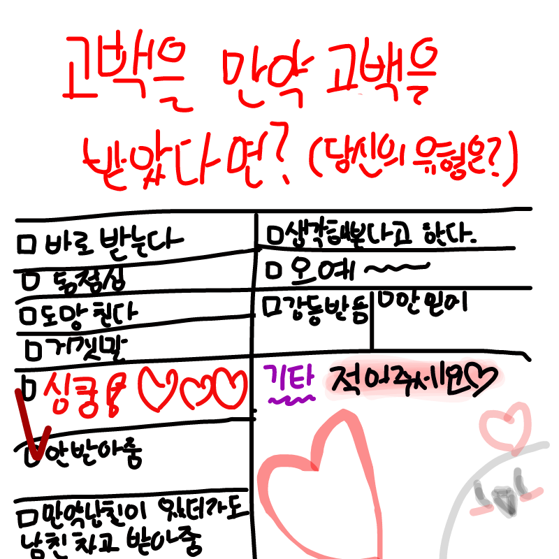 남자는 무.. : 남자는 무서워요:( 스케치판 ,sketchpan