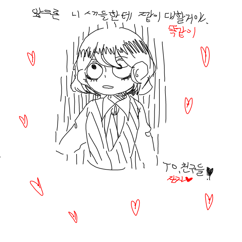 눈물 다 뽑.. : 눈물 다 뽑아버리고 싶다. 차라리 눈알을 뽑을까. 스케치판 ,sketchpan