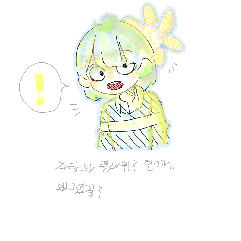 ...그냥갑.. : ...그냥갑자기 화목해보이는 차라와플라위가 보고싶었어욬...! 스케치판 ,sketchpan