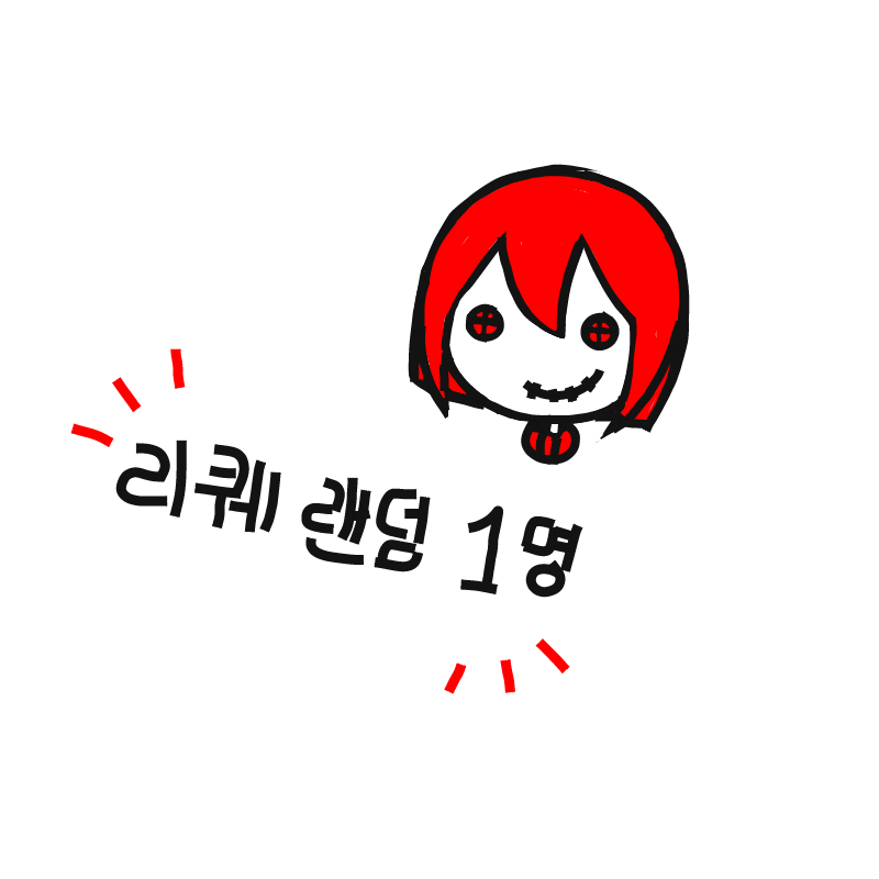 리퀘 랜덤.. : 리퀘 랜덤으로 한분 그려드리겠습니다:) 신청해주시는 분이 계실진 모르겠지만..:° 스케치판 ,sketchpan