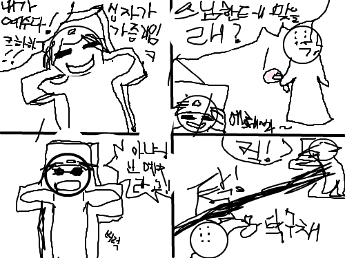 예숰ㅋ : 한글다섯자? 스케치판 ,sketchpan