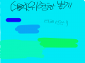 휴 살았다 .. : 휴 살았다 리퀘선착... 스케치판 ,sketchpan