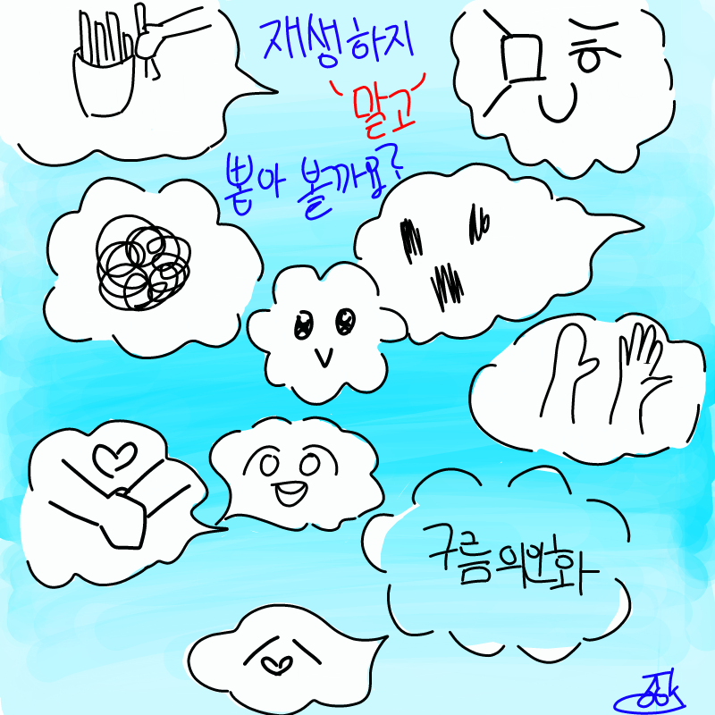 흠... 구름.. : 흠... 구름의인화람... 스케치판 ,sketchpan