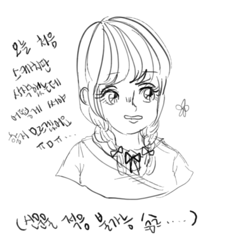 낙서 찍찍 : 낙서 찍찍 스케치판 ,sketchpan