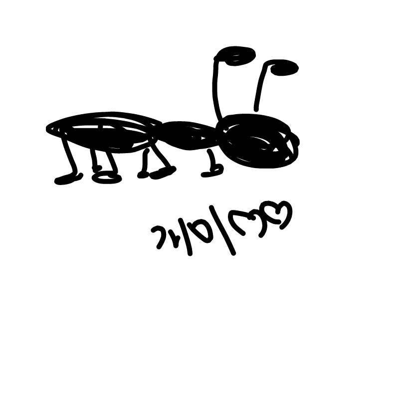 그냥 개미 : 그냥 개미 스케치판 ,sketchpan