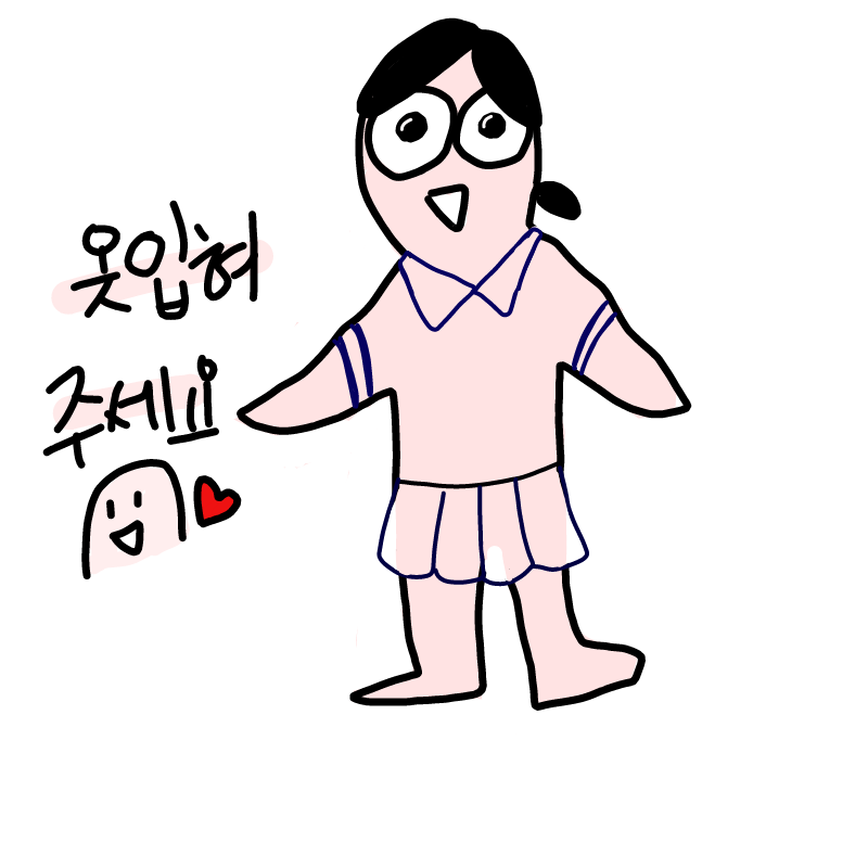   :   스케치판 ,sketchpan