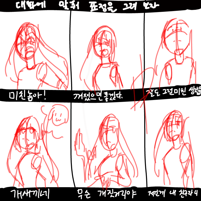   :   스케치판 ,sketchpan