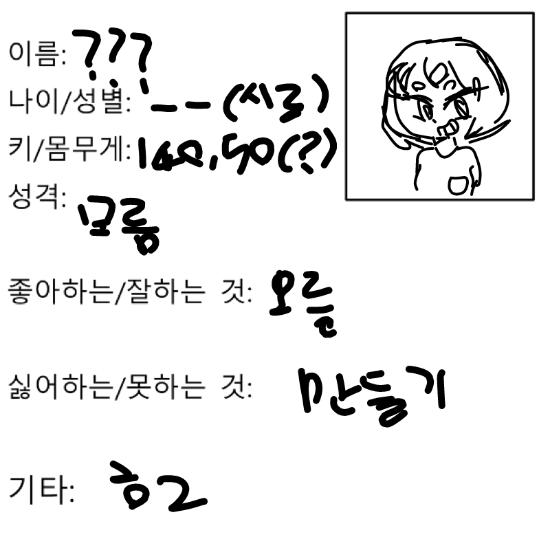 아악 손 불.. : 아악 손 불편해 스케치판 ,sketchpan