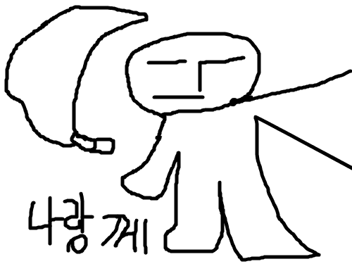 서생 승형 : 나랑께라능 스케치판 ,sketchpan