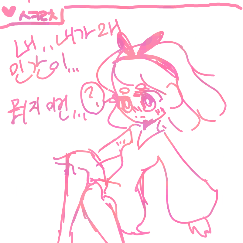   :   스케치판 ,sketchpan