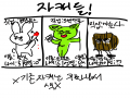 귀찮 : 귀찮 스케치판 ,sketchpan