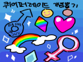 호오 비앨 .. : 호오 비앨 조아요 스케치판 ,sketchpan