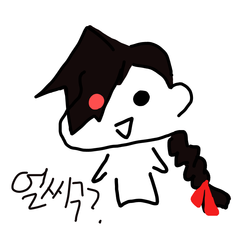 이 하랑 : 이 하랑 스케치판 ,sketchpan