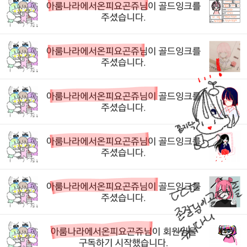 감삼다ㅎ
.. : 감삼다ㅎ
전이만맞골테하러☆뾰롱!☆ 스케치판 ,sketchpan