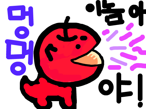 02몸그리기 : 사과몸그리기 스케치판 ,sketchpan