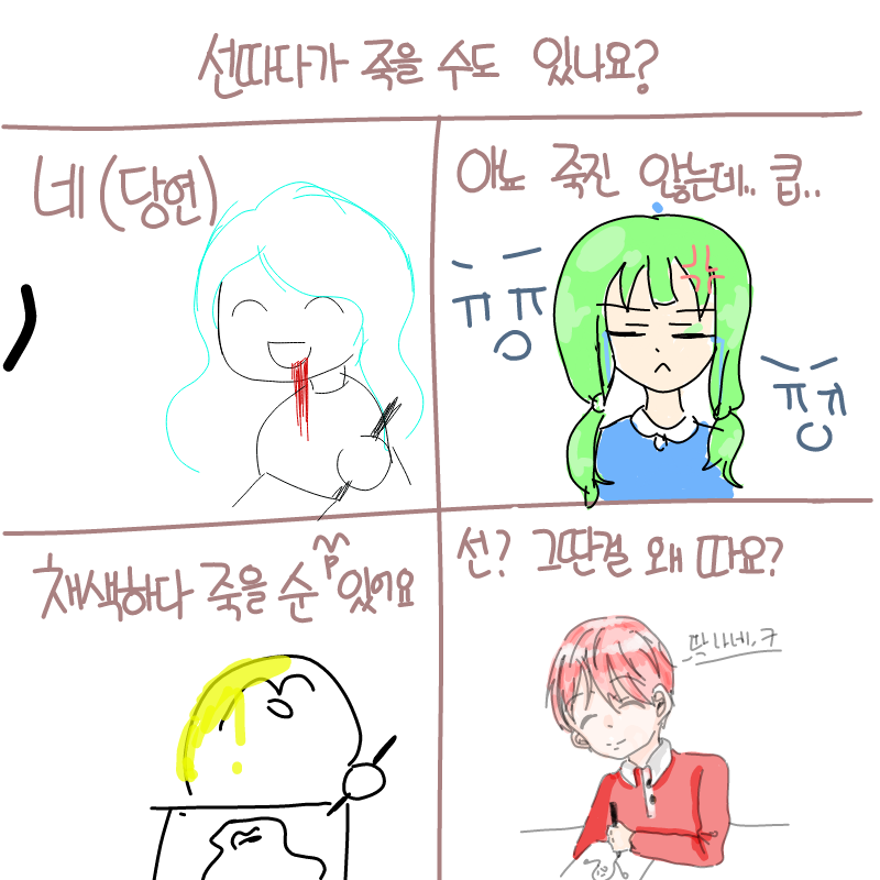   :   스케치판 ,sketchpan
