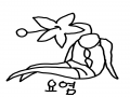 뭘그린걸까.. : 뭘그린걸까요 하핫 스케치판 ,sketchpan