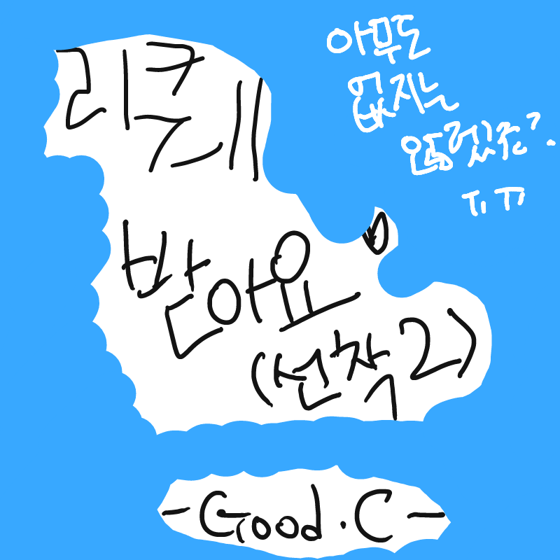   :   스케치판 ,sketchpan
