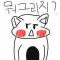 뭐하지?? : 뭐하지?? 스케치판 ,sketchpan