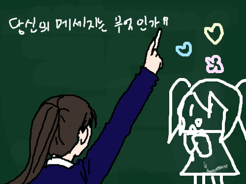 칠판이라... : 그려보고싶었어욤 스케치판 ,sketchpan