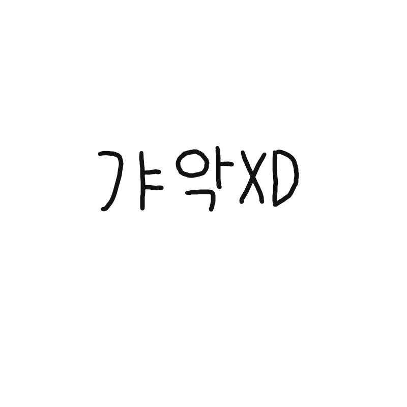 오랜만이에.. : 오랜만이에요~
잠깐 놀러와봤어요ㅋㅋ
다시 갈거지만요~.~ 스케치판 ,sketchpan