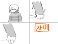 창피해서 죽을거 같다 : 창피해서 죽을거 같다 스케치판 ,sketchpan